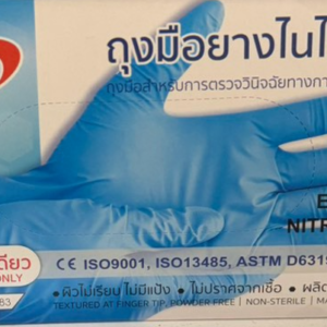 YAMADA ถุงมือยางไนไตร Examination Gloves
