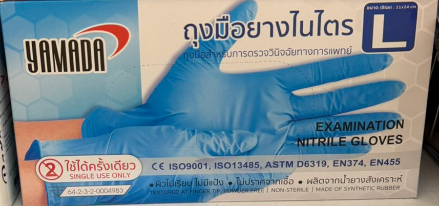 YAMADA ถุงมือยางไนไตร Examination Gloves